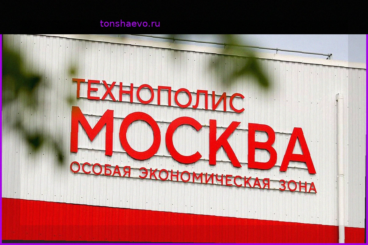 Собянин: В 2026 году в ОЭЗ Москвы откроется 25 уникальных производств