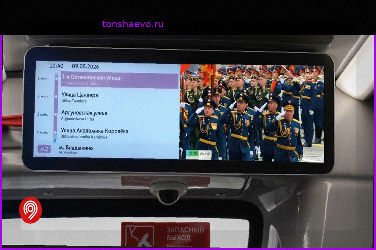 Парад Победы в транспорте Москвы: 270 тысяч пассажиров стали зрителями трансляции