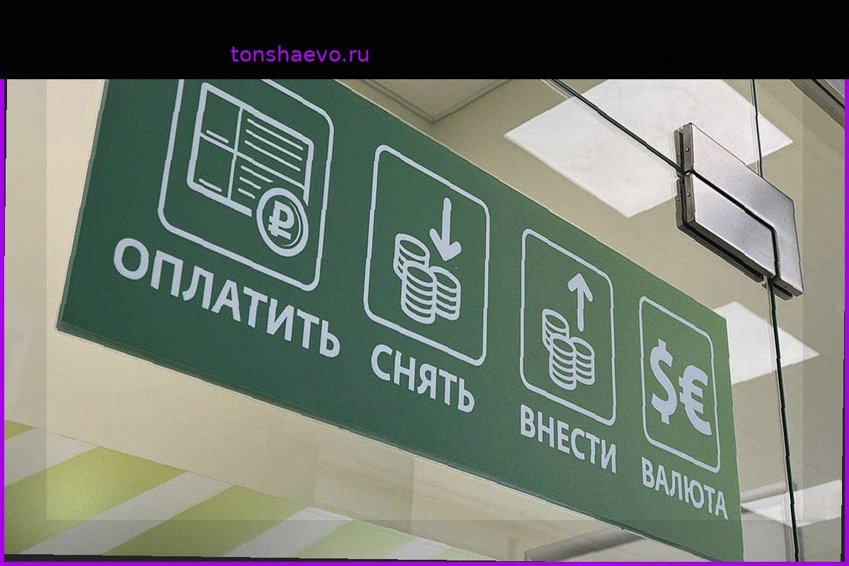 Налог на проценты по банковским вкладам: Новые правила и порядок уплаты